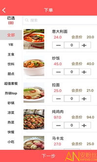上饭快餐饮管理系统安卓版下载指南 高效管理，触手可及