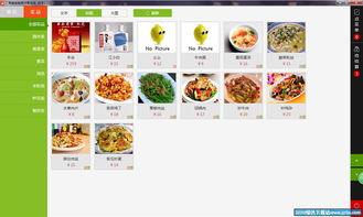 三餐美食餐饮外卖管理软件1.3.1官方版 智能餐饮管理的得力助手