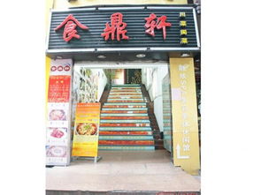 食鼎轩 卓越餐饮品牌的全方位解析——产品、视觉呈现、加盟体系与管理之道