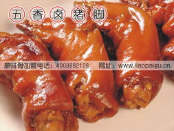 贺四川廖排骨天津新店加盟签约，谱写2012新春餐饮新篇章